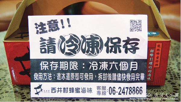 西井村蜂蜜滷味(安中店)：【試吃/食記】招蜂引蝶的好滋味~西井村滷味