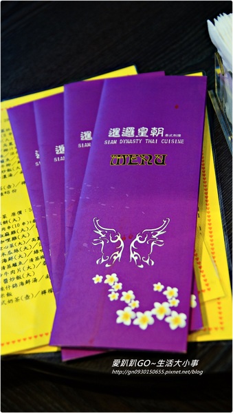暹邏皇朝泰式料理:【食記/新北市】發現巷弄間美食泰式料理♪♪暹邏皇朝♪♪