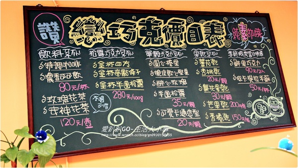 戀巧克手工黑巧克力專門店：【食記/新北市】你有吃過養生又健康全素的巧克力嗎？？