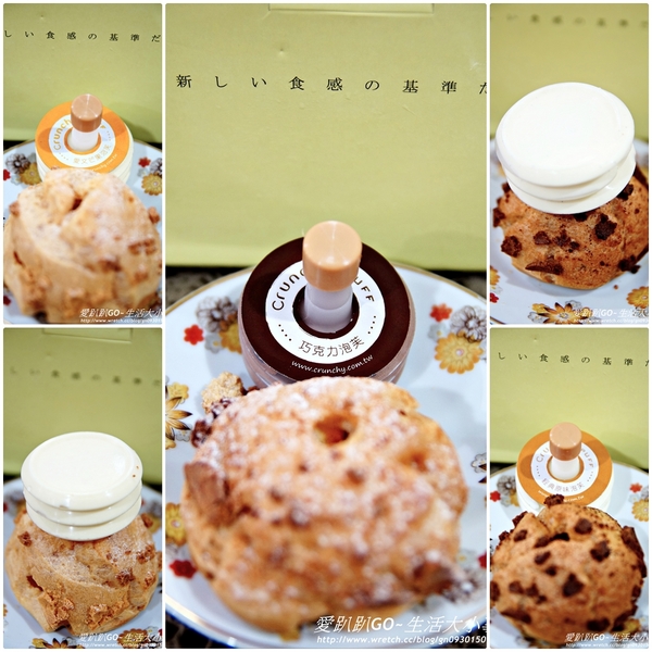 克朗奇手作泡芙:【宅配/食記】好吃又好玩~自己DIY做泡芙