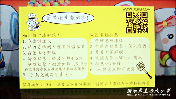 家家主廚:【家家主廚】輕鬆好料裡~人人都是大主廚