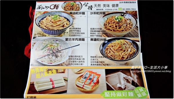 蘭山麵：【宅配】好山好水出好麵~輕鬆三分鐘出好麵~♪♪蘭山麵 ♪♪