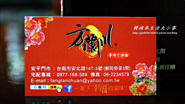 方蘭川 手作の烘焙：【方蘭川 】專精研發的蔓越莓布丁～你吃過嗎？？？