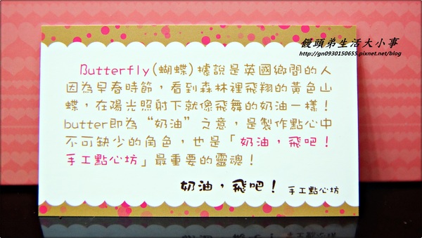 奶油，飛吧! 手工點心坊：【奶油，飛吧! 手工點心坊】最簡單的美味和幸福蛋糕