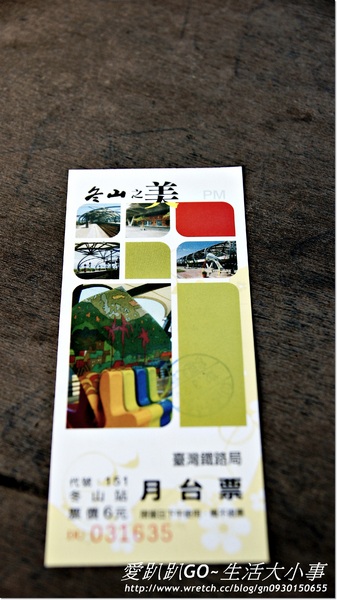 冬山車站：【宜蘭/冬山】宜蘭線上最美的車站~冬山車站