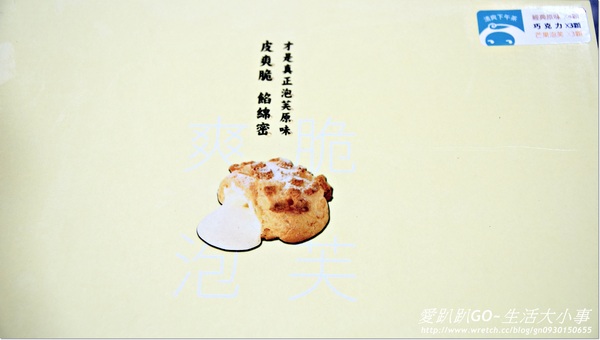 克朗奇手作泡芙:【宅配/食記】好吃又好玩~自己DIY做泡芙