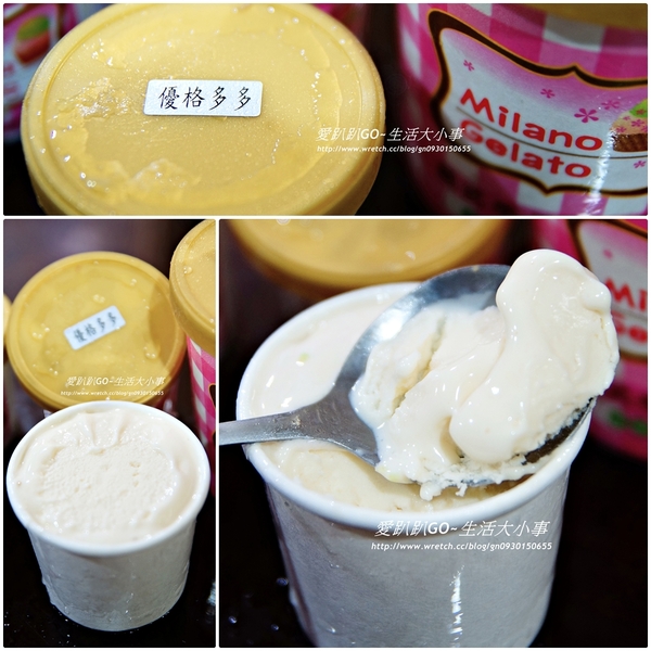 Milano Gelato義式冰淇淋:【宅配/冰淇淋】吃了讓人會幸福的義式手工冰淇淋