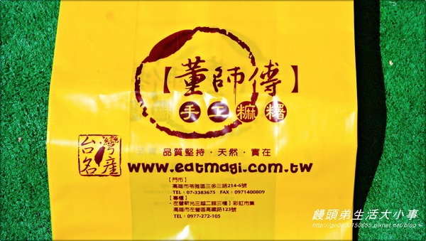 董師傅手工麻糬：【宅配】多種口味一次滿足♪♪董師傅手工麻糬♪♪