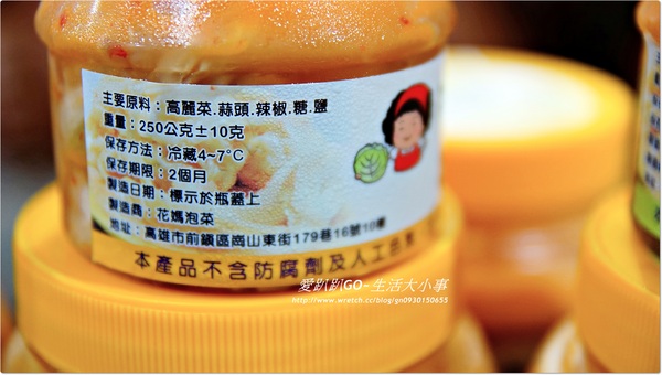 花媽泡菜：【宅配/食記】炎炎夏天就是要涼拌才對味~花媽泡菜