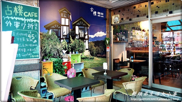 Gupu古樸咖啡:【食記/新北市】捷運美食~溫馨小店♪♪Gupu古樸咖啡♪♪