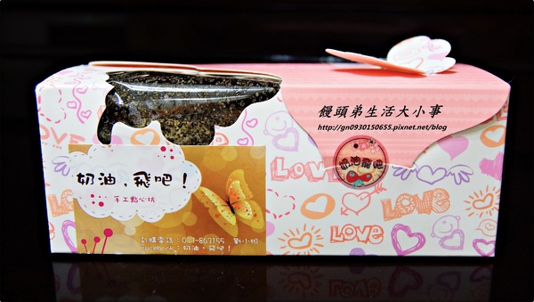 奶油，飛吧! 手工點心坊：【奶油，飛吧! 手工點心坊】最簡單的美味和幸福蛋糕