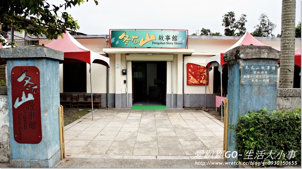 冬瓜山故事館：【宜蘭/冬山】將在地時空、民俗、冬山河、名物展現出來~冬瓜山故事館