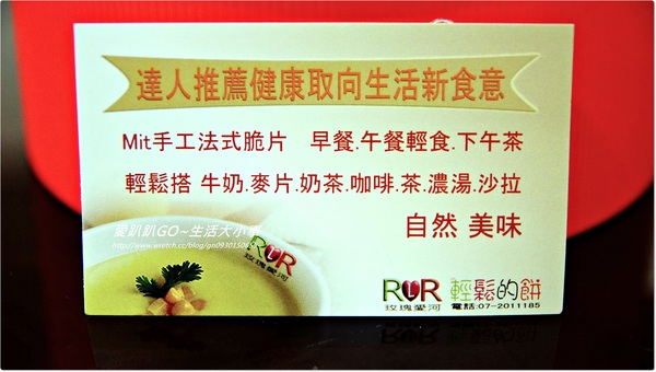 Mit手工法式脆片:【宅配/餅乾】 RLR 輕鬆的餅~Mit手工法式脆片