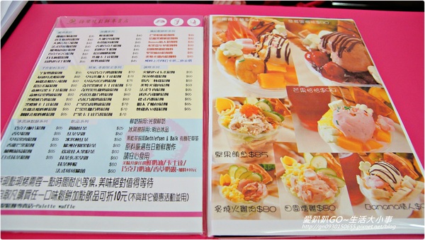 倍樂堤鬆餅專賣店：【食記／新北市】超平價美味鬆餅～攜帶方便♪♪倍樂堤鬆餅專賣店 ♪♪