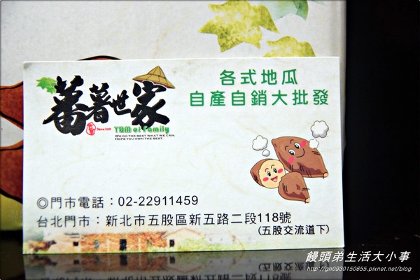 蕃薯世家:【宅配】紫色魅力~菱角地瓜♪♪蕃薯世家♪♪