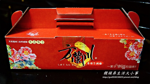 方蘭川 手作の烘焙：【方蘭川 】專精研發的蔓越莓布丁～你吃過嗎？？？