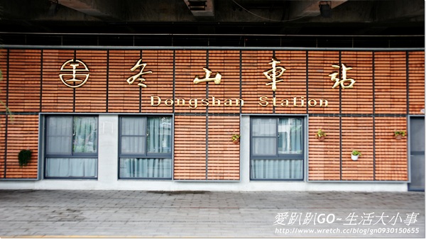 冬山車站：【宜蘭/冬山】宜蘭線上最美的車站~冬山車站