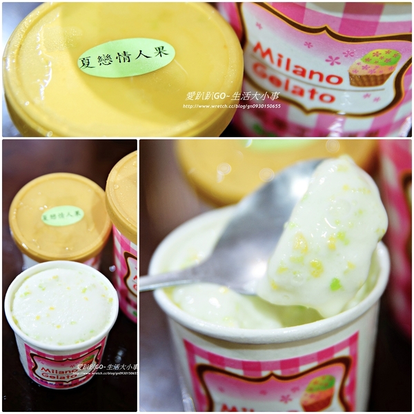 Milano Gelato義式冰淇淋:【宅配/冰淇淋】吃了讓人會幸福的義式手工冰淇淋