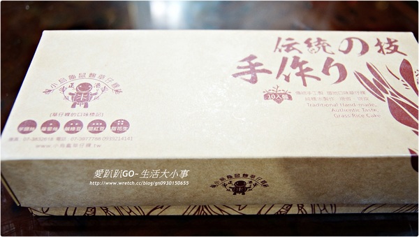 小烏龜草仔粿:【宅配/食記】傳統手作~讓我們來吃吃不同的草仔粿