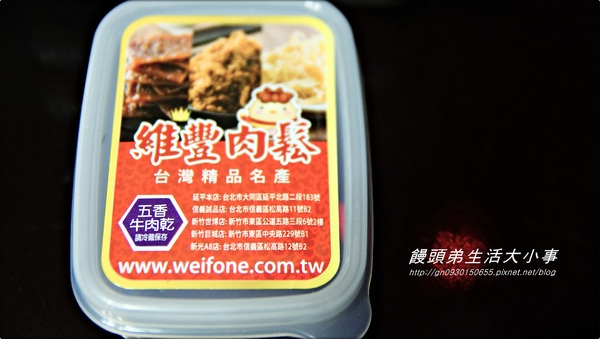 維豐肉鬆：【宅配】傳統老店～飄香４０年的好滋味♪♪維豐肉鬆♪♪