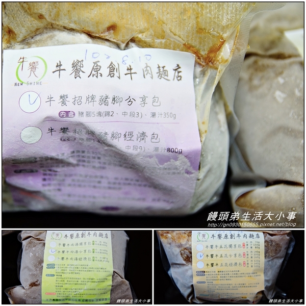 牛饗原創牛肉麵店：【宅配】經記又實惠的分享包♪♪牛饗原創牛肉麵店♪♪
