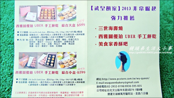 武皇餅家:【武皇餅家】來嚐嚐美食家香酥吧~越吃越香越涮嘴