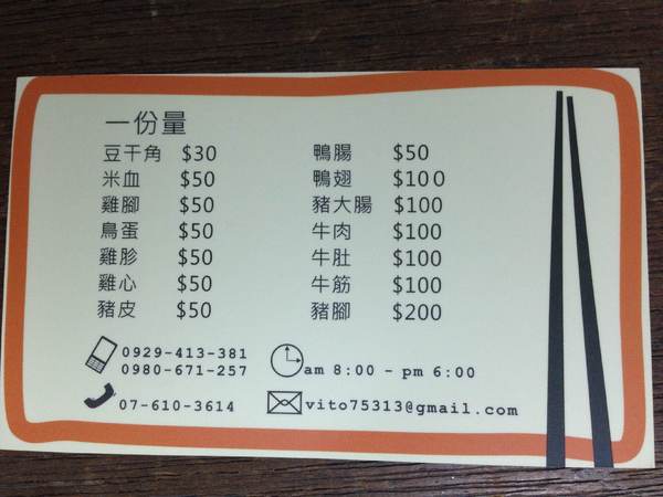 楊媽媽滷味：【宅配/食記】楊媽媽滷味