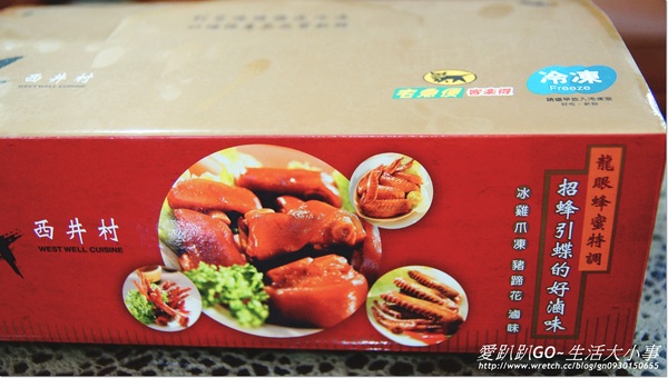 西井村蜂蜜滷味(安中店)：【試吃/食記】招蜂引蝶的好滋味~西井村滷味