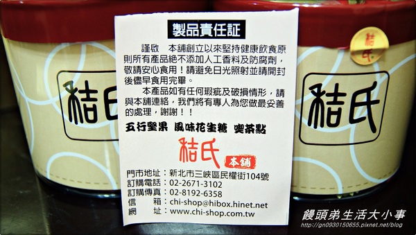 秸氏本舖：【宅配】不能錯過的宮廷養身糕點♪♪秸氏本舖♪♪