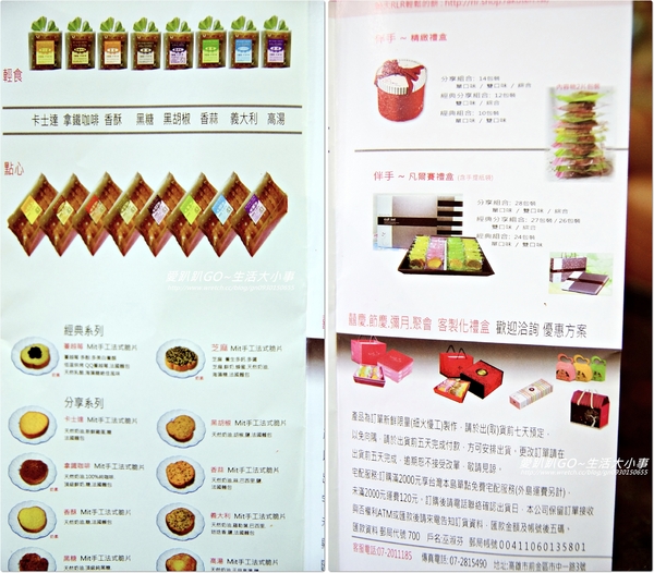 Mit手工法式脆片:【宅配/餅乾】 RLR 輕鬆的餅~Mit手工法式脆片