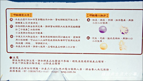 董師傅手工麻糬：【宅配】多種口味一次滿足♪♪董師傅手工麻糬♪♪