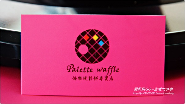 倍樂堤鬆餅專賣店：【食記／新北市】超平價美味鬆餅～攜帶方便♪♪倍樂堤鬆餅專賣店 ♪♪