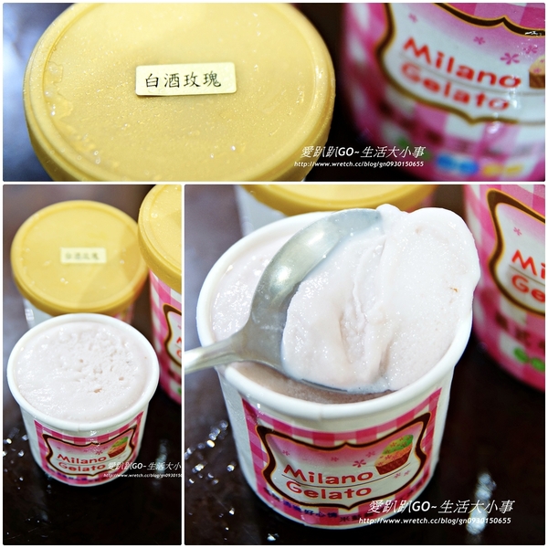 Milano Gelato義式冰淇淋:【宅配/冰淇淋】吃了讓人會幸福的義式手工冰淇淋