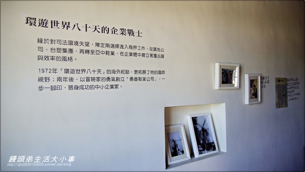 陳定南紀念館：【宜蘭／三星】貢獻最大宜蘭的靈魂人物♪♪ 陳定南紀念館♪♪