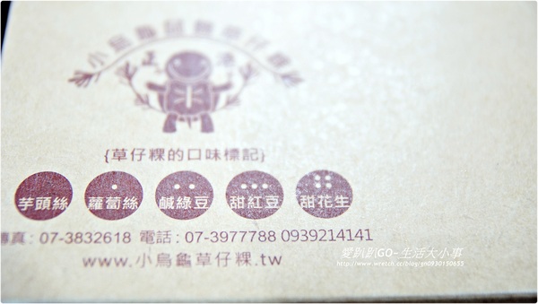 小烏龜草仔粿:【宅配/食記】傳統手作~讓我們來吃吃不同的草仔粿