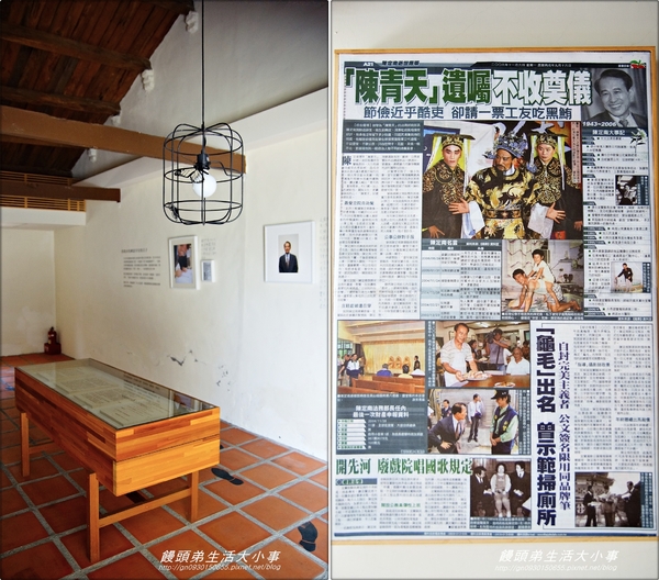 陳定南紀念館：【宜蘭／三星】貢獻最大宜蘭的靈魂人物♪♪ 陳定南紀念館♪♪