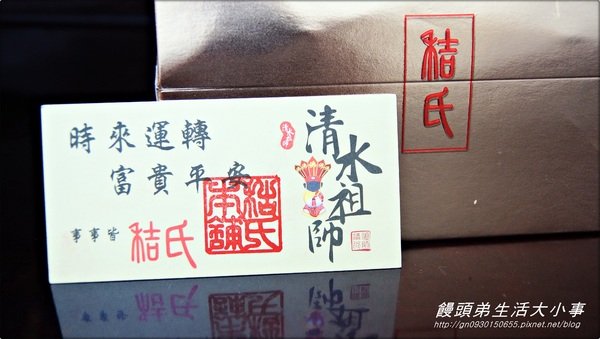 秸氏本舖：【宅配】不能錯過的宮廷養身糕點♪♪秸氏本舖♪♪