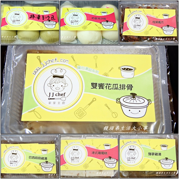 家家主廚:【家家主廚】輕鬆好料裡~人人都是大主廚