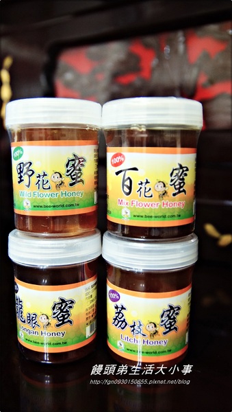 蜂蜜世界bee-world：【蜂蜜世界bee-world】台灣嚴選蜂蜜~好喝才敢推薦