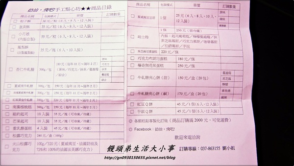 奶油，飛吧! 手工點心坊：【奶油，飛吧! 手工點心坊】最簡單的美味和幸福蛋糕