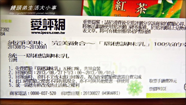 統一瑞穗調味乳：【宅配】好喝又營養～美味讓人回味感動不已♪♪瑞穗調味乳♪♪