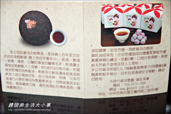 普洱古樹茶：【宅配】越喝越回甘的好茶♪♪大時代普洱茶藝♪♪