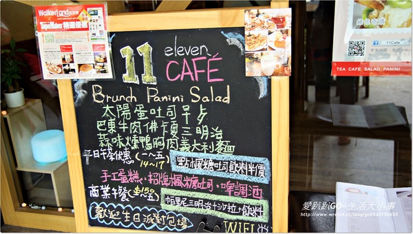 11 Cafe':【食記/台北市】優閒的午後來個楓糖土司吧~11 Cafe'