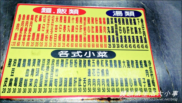 洪記鵝肉切仔麵:【食記/新北市】飄香30年的老店♪♪洪記鵝肉切仔麵♪♪