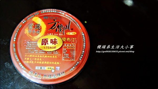 方蘭川 手作の烘焙：【方蘭川 】專精研發的蔓越莓布丁～你吃過嗎？？？