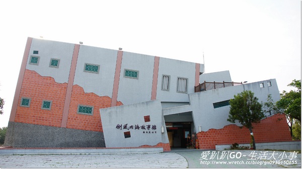 倒風內海故事館:【台南/麻豆】疑??房子是倒的可以住人嗎~倒風內海故事館