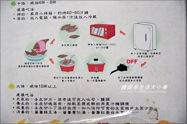 蕃薯世家:【宅配】紫色魅力~菱角地瓜♪♪蕃薯世家♪♪