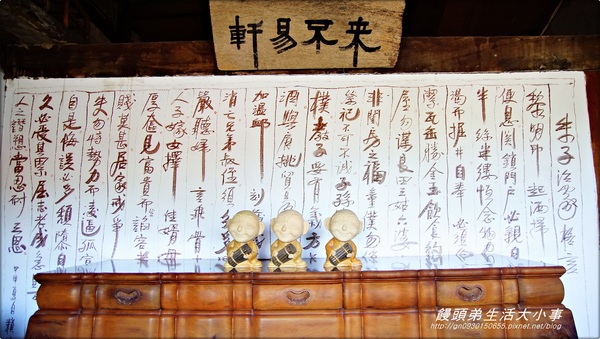 北成庄陳家老宅：【宜蘭／羅東】來一探古蹟之美♪♪北成庄陳家老宅♪♪