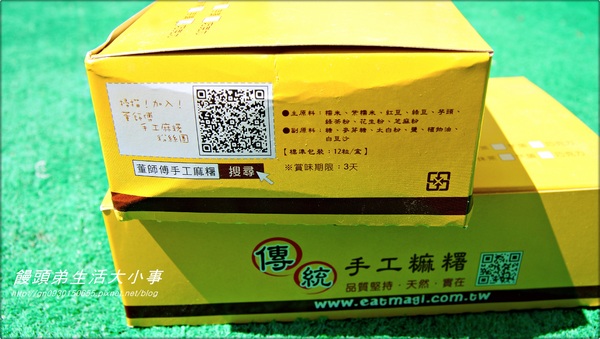 董師傅手工麻糬：【宅配】多種口味一次滿足♪♪董師傅手工麻糬♪♪