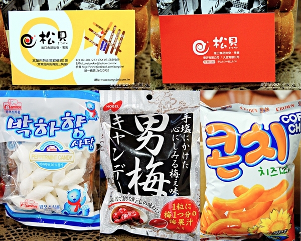 松貝進口食品：【試吃/食記】買零食買到失心瘋~買到手不會停下來!!松貝進口食品
